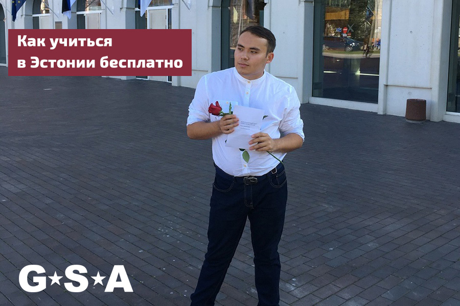 Интервью со студентом в Эстонии