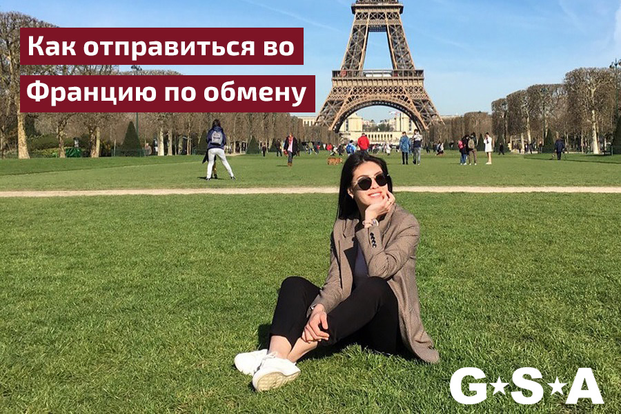 Интервью с Вероникой про учебу во Франции