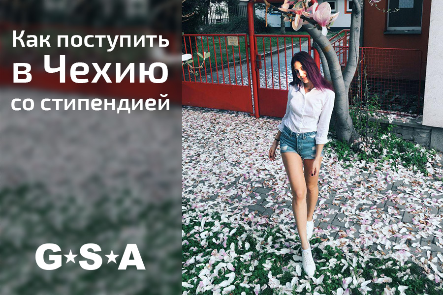 Интервью со студенткой в Чехии